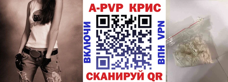 Альфа ПВП Crystall Юрюзань