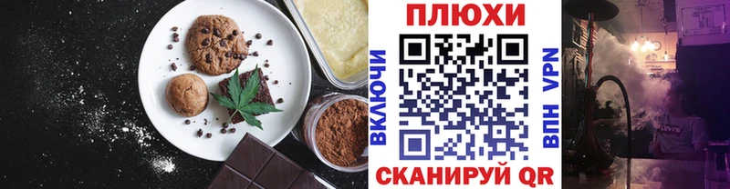 Еда ТГК марихуана  Юрюзань 