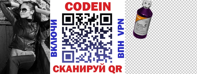 Кодеин напиток Lean (лин)  Юрюзань 