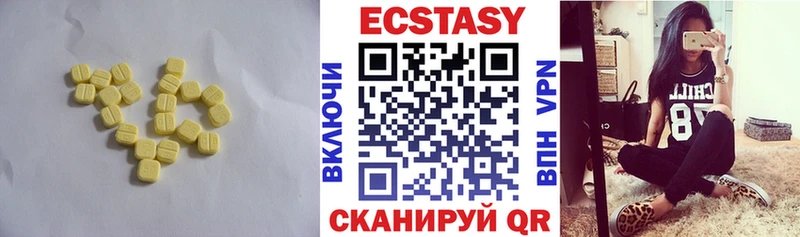 Ecstasy MDMA  Юрюзань 
