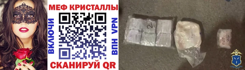 что такое   Юрюзань  МЕФ кристаллы 