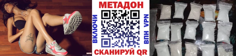 Метадон methadone  hydra   Юрюзань  купить наркоту 